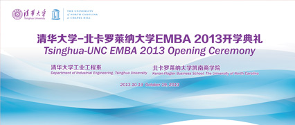 �廪��ѧ-���������ɴ�ѧEMBA2013��ѧ����